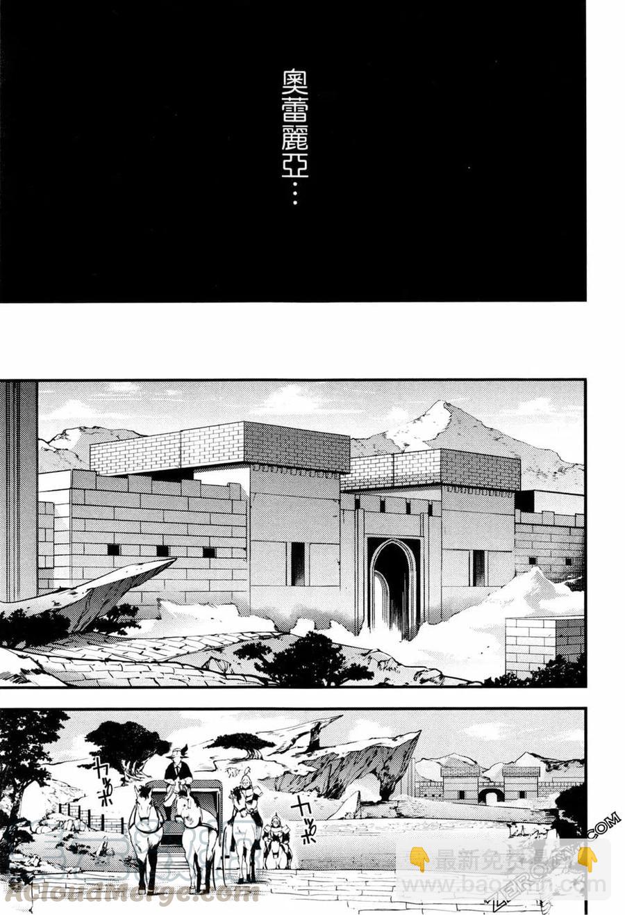 終末的後宮 玄幻版 - 第01卷(2/4) - 3