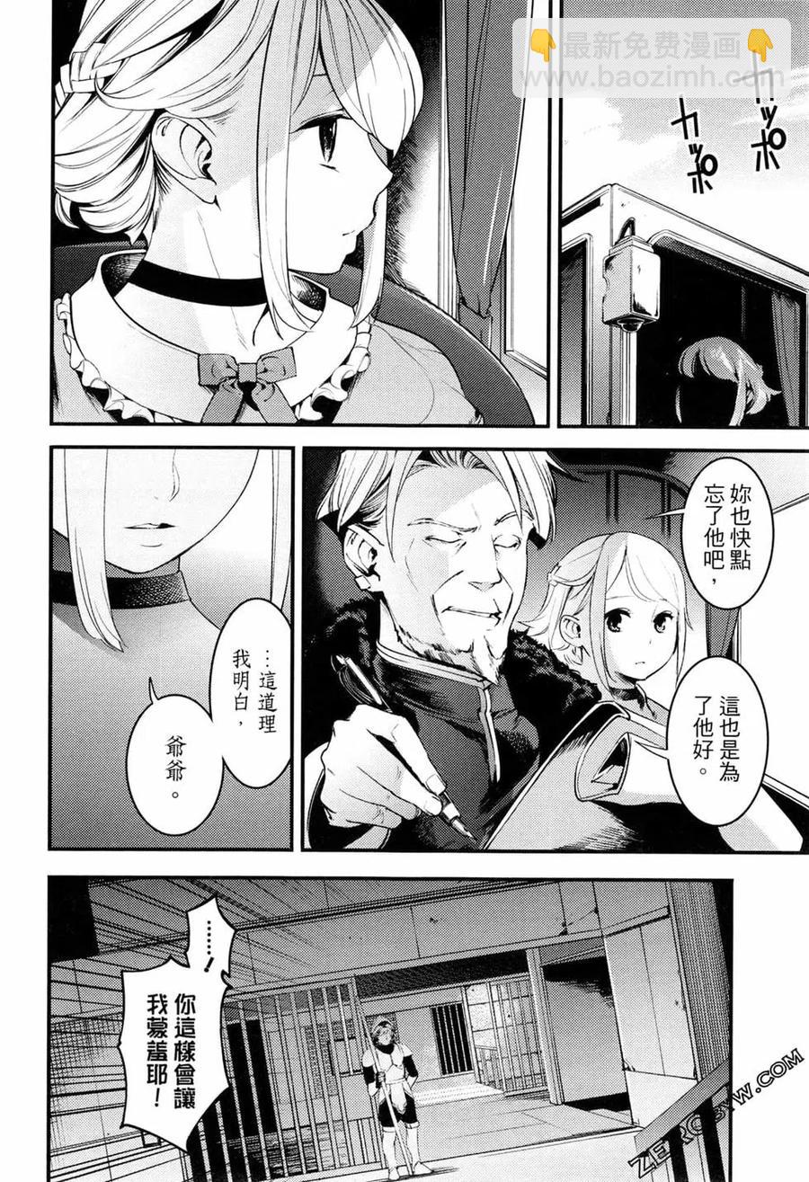 終末的後宮 玄幻版 - 第01卷(2/4) - 4