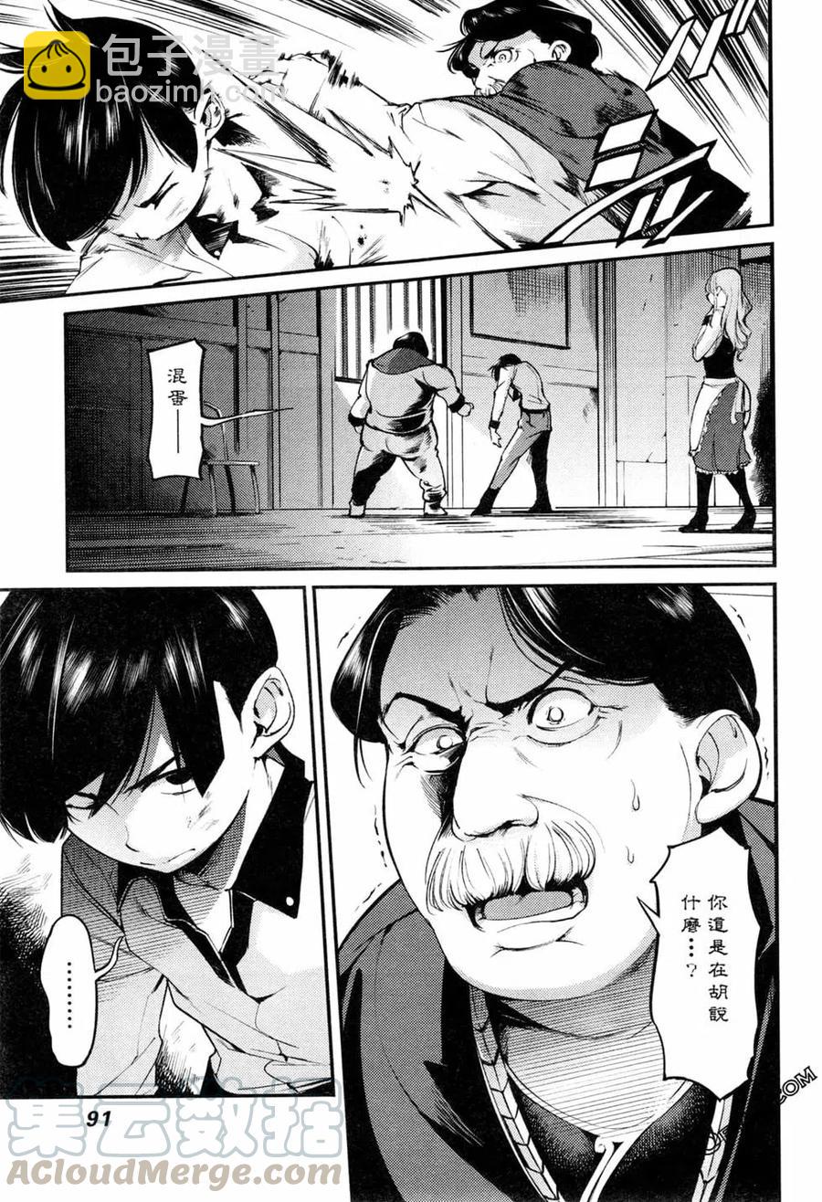 終末的後宮 玄幻版 - 第01卷(2/4) - 7