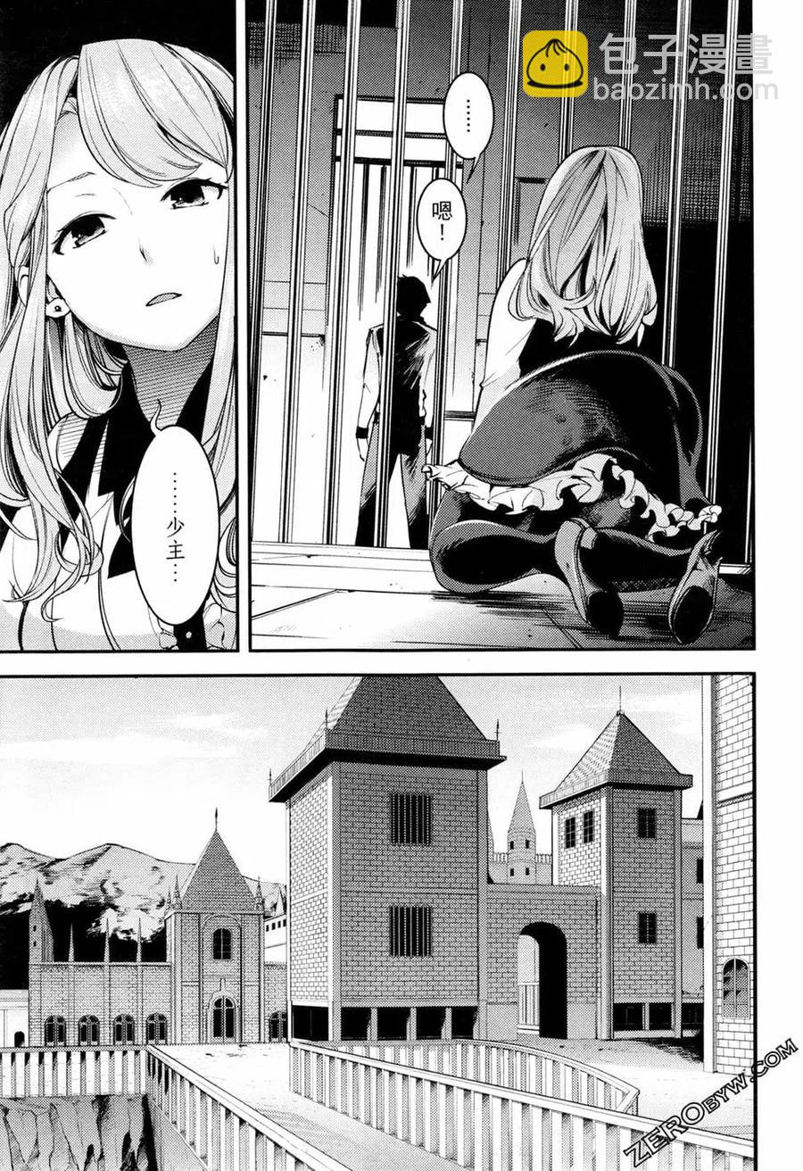 終末的後宮 玄幻版 - 第01卷(2/4) - 1