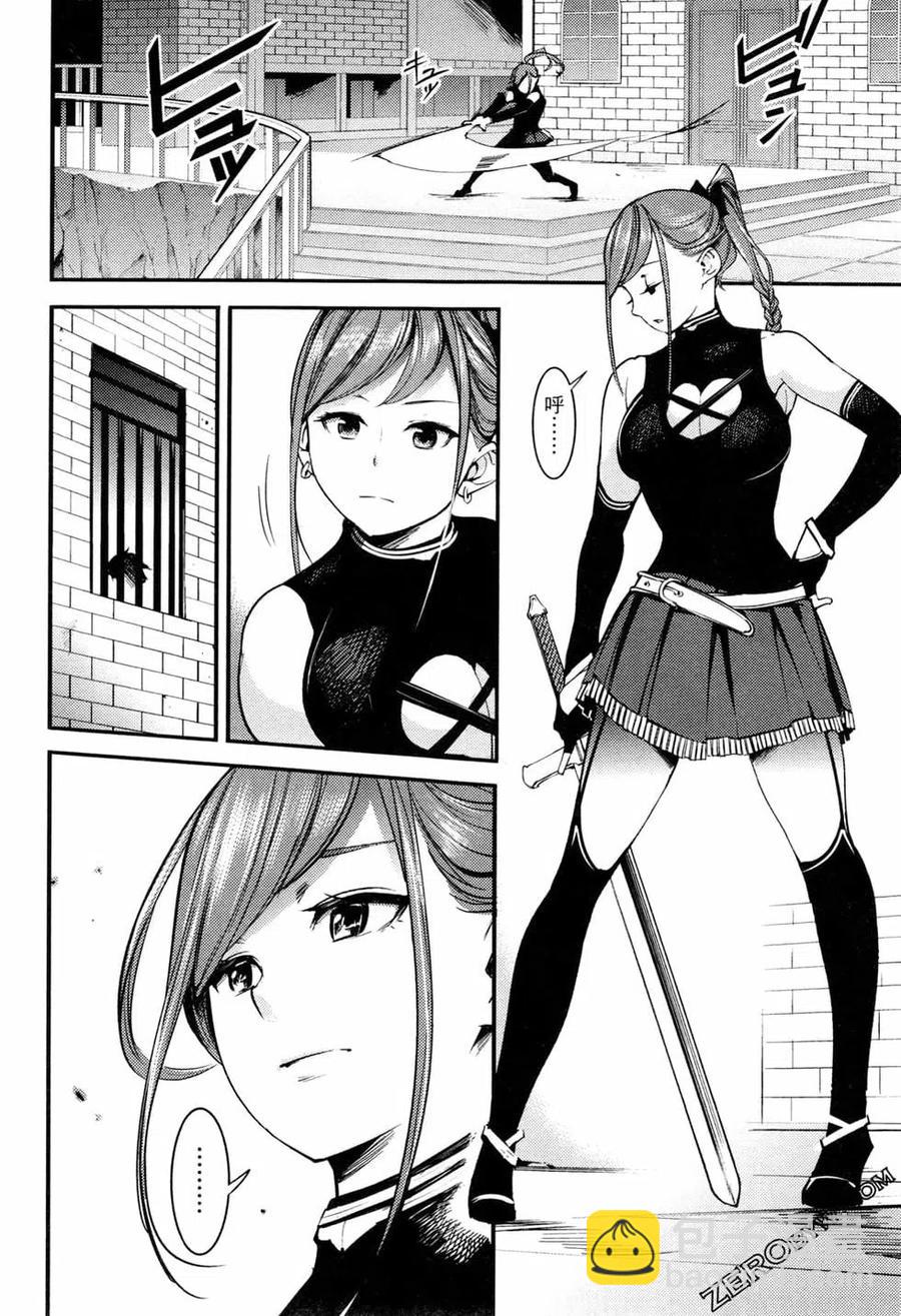 終末的後宮 玄幻版 - 第01卷(2/4) - 2