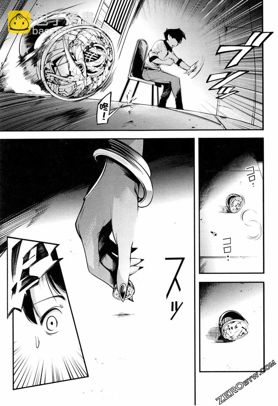 終末的後宮 玄幻版 - 第01卷(2/4) - 5