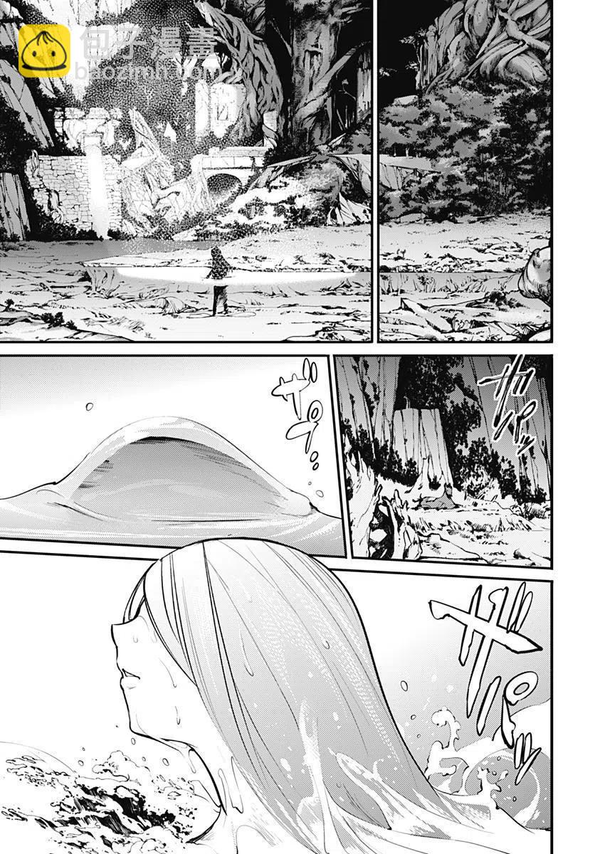 終末的後宮 玄幻版 - 第06回 - 6