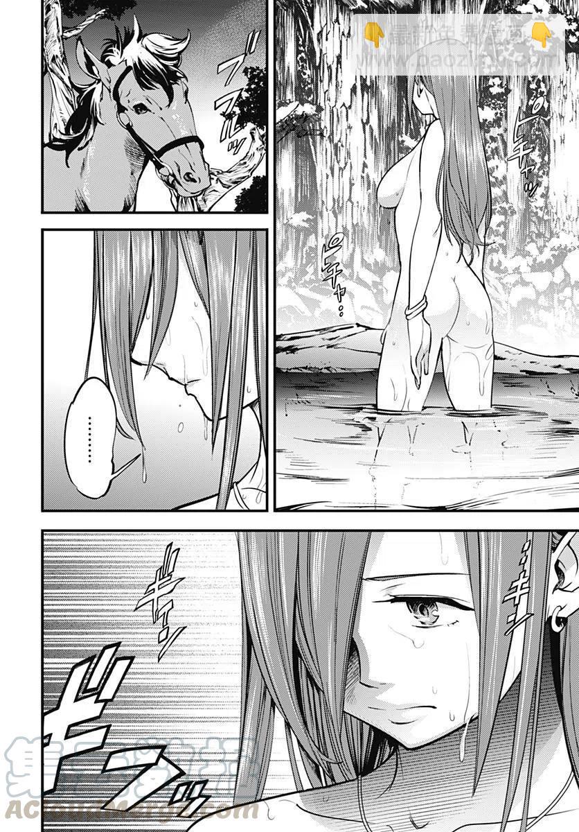 終末的後宮 玄幻版 - 第06回 - 1