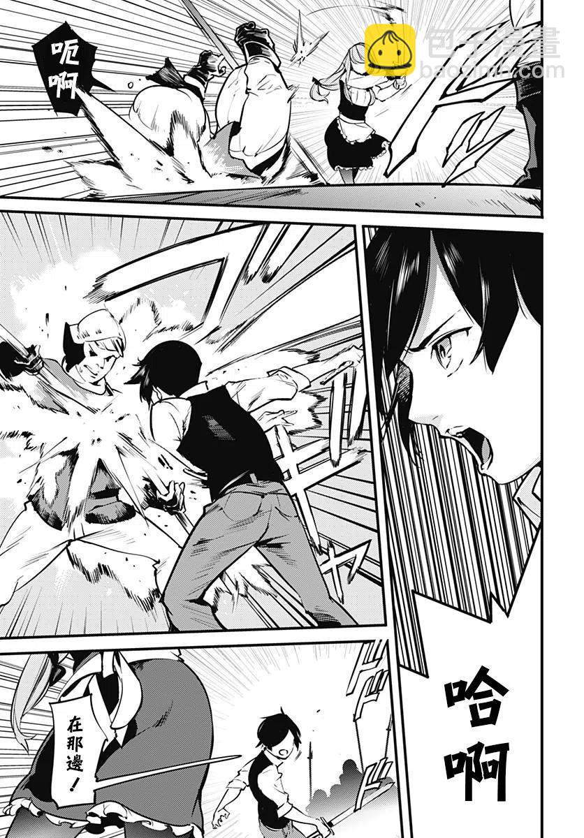 終末的後宮 玄幻版 - 第08話 - 2