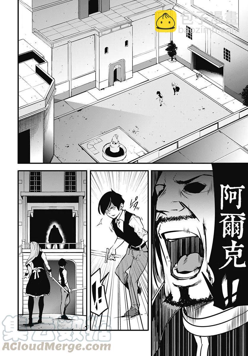 終末的後宮 玄幻版 - 第08話 - 3