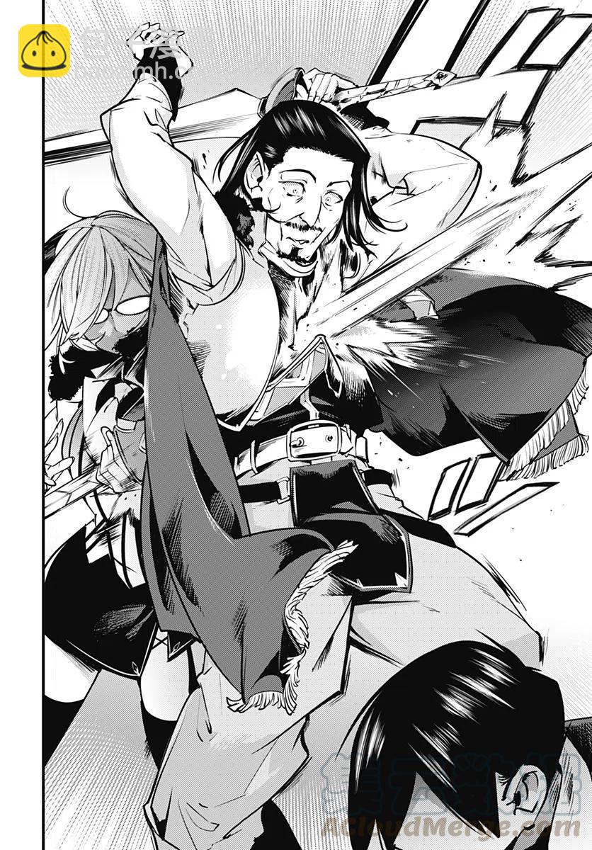 終末的後宮 玄幻版 - 第08話 - 5