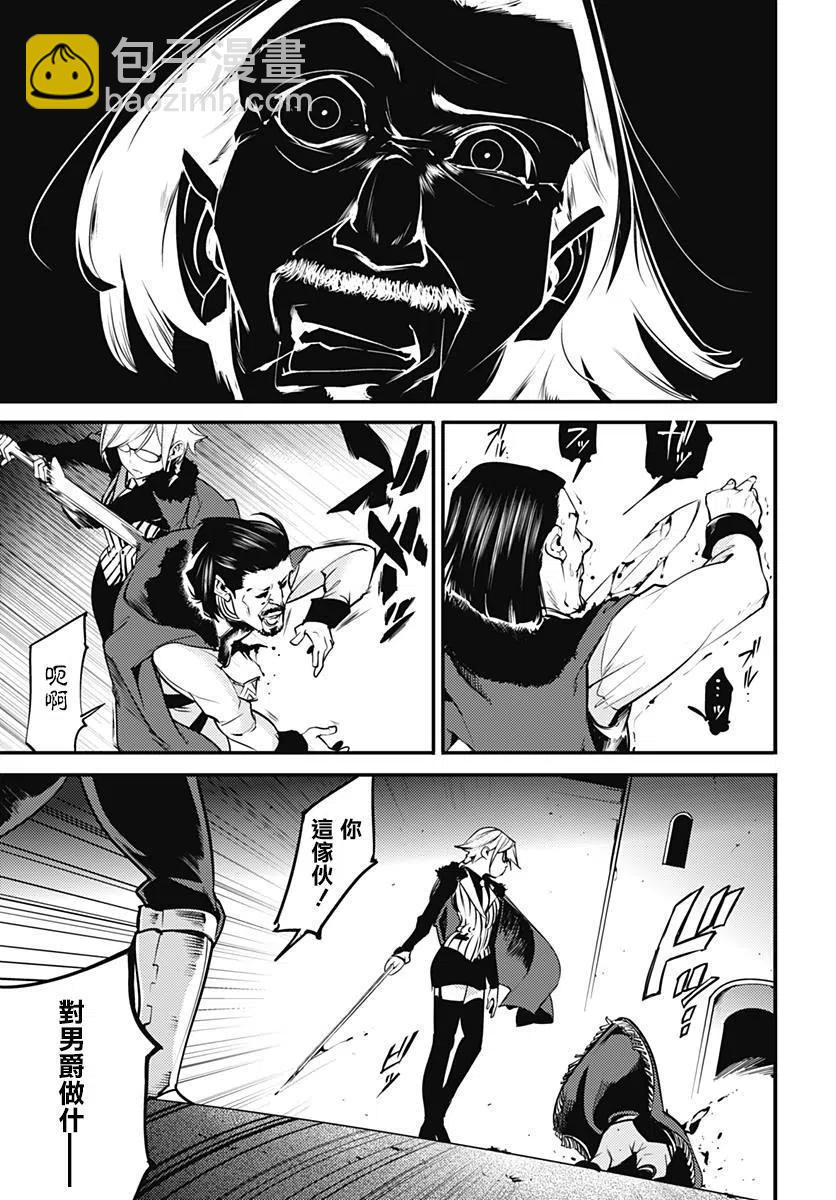 終末的後宮 玄幻版 - 第08話 - 6