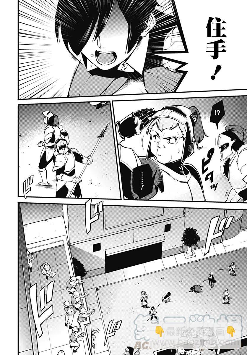 終末的後宮 玄幻版 - 第08話 - 1