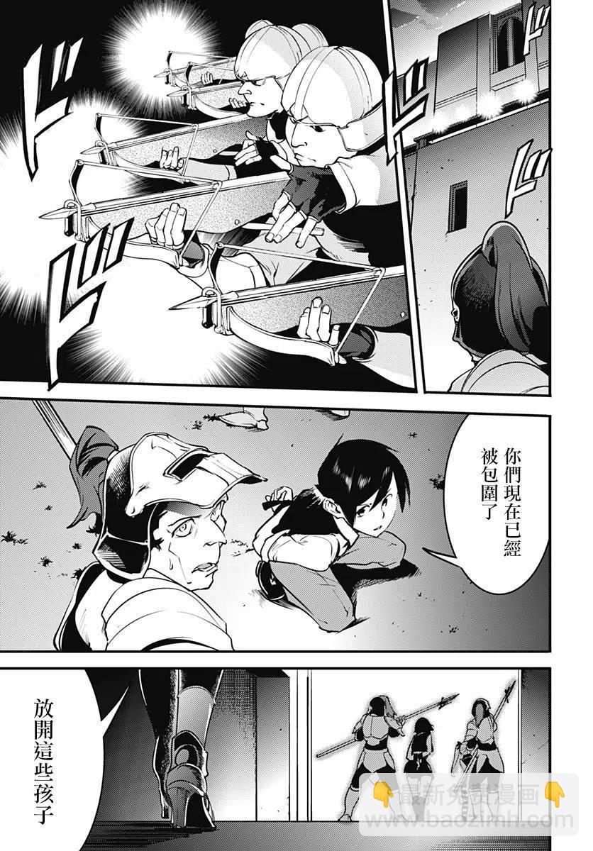 終末的後宮 玄幻版 - 第08話 - 2