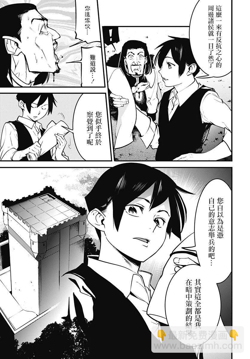 終末的後宮 玄幻版 - 第08話 - 2