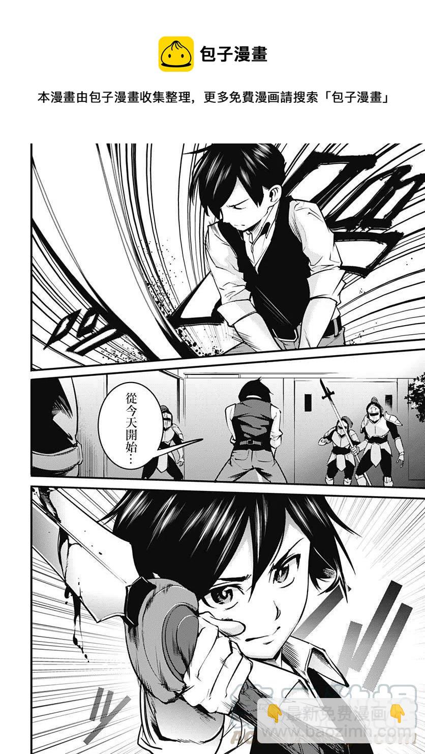 終末的後宮 玄幻版 - 第08話 - 3