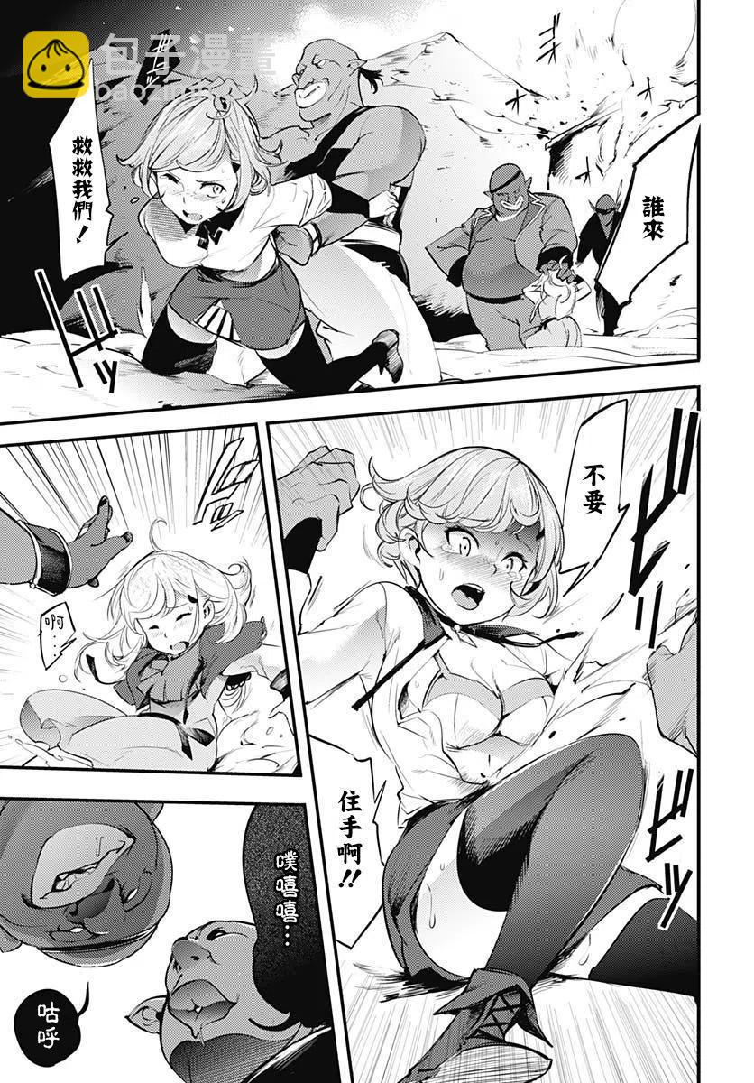 終末的後宮 玄幻版 - 第13話後篇 - 2