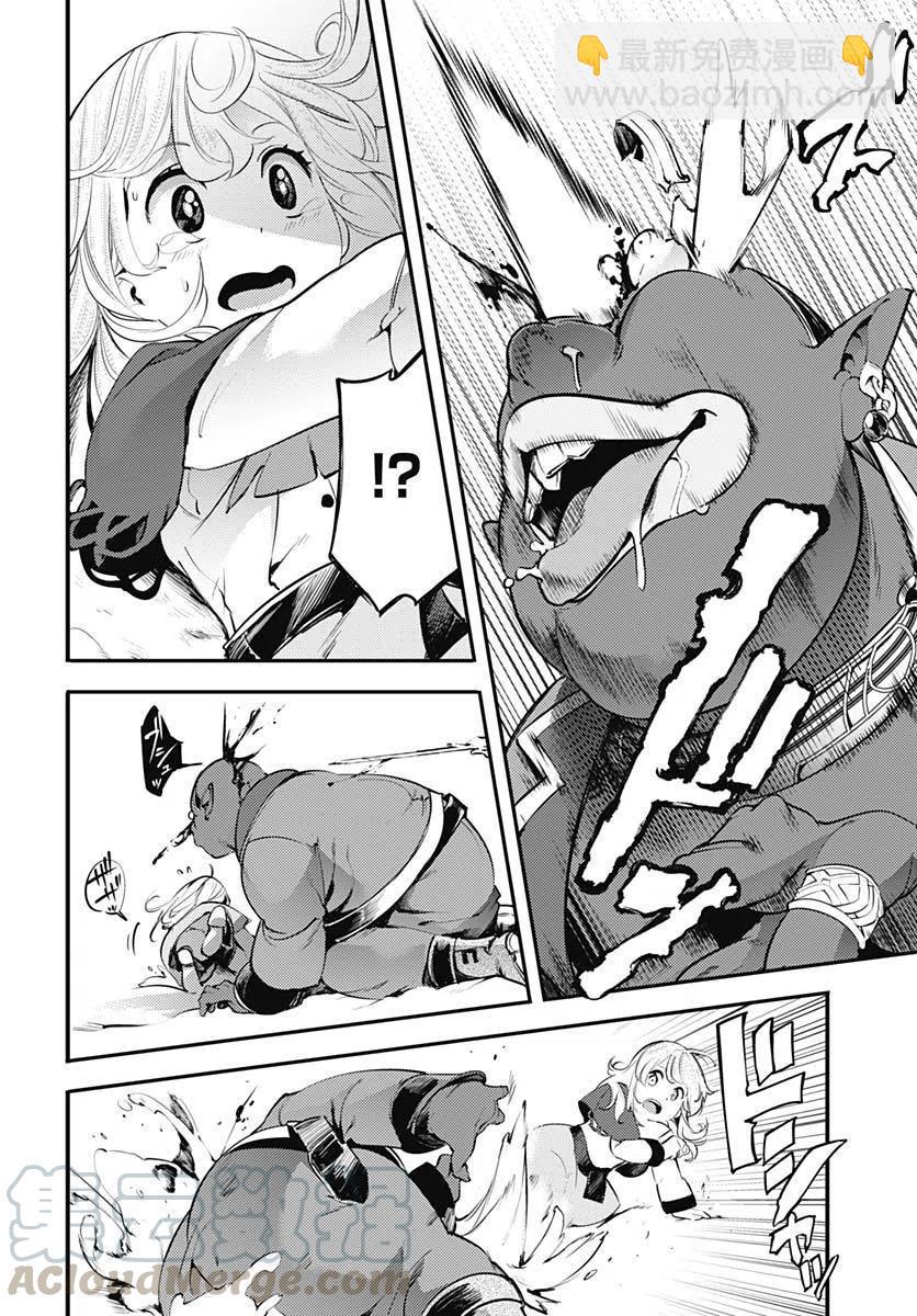 終末的後宮 玄幻版 - 第13話後篇 - 5