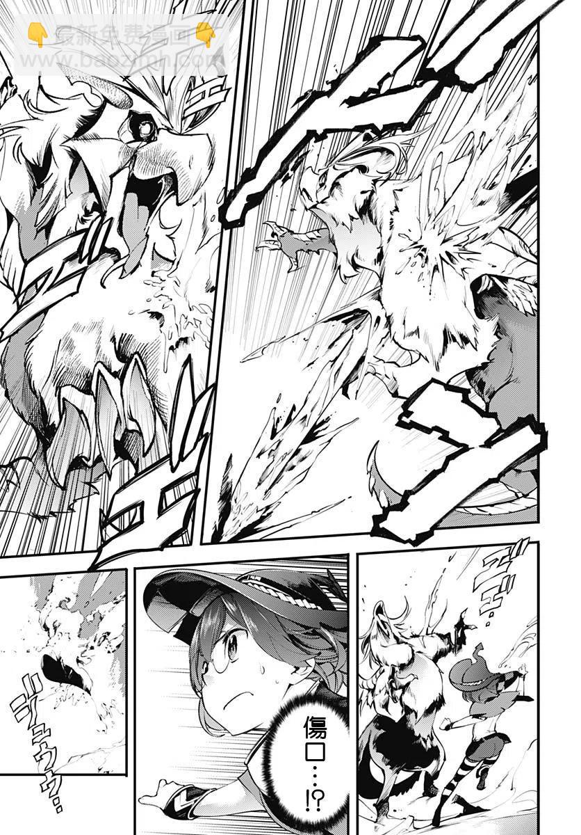 終末的後宮 玄幻版 - 第15話 - 3