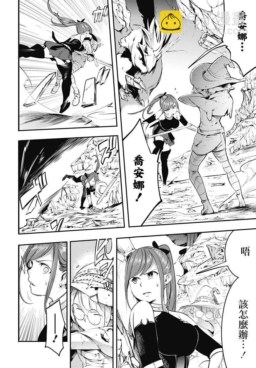 終末的後宮 玄幻版 - 第15話 - 6