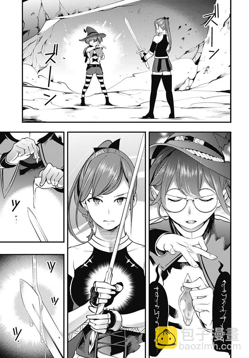 終末的後宮 玄幻版 - 第15話 - 5