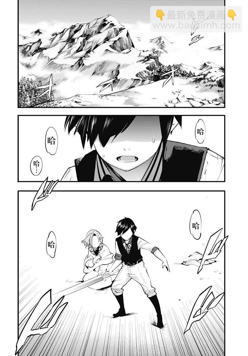 終末的後宮 玄幻版 - 第15話 - 1