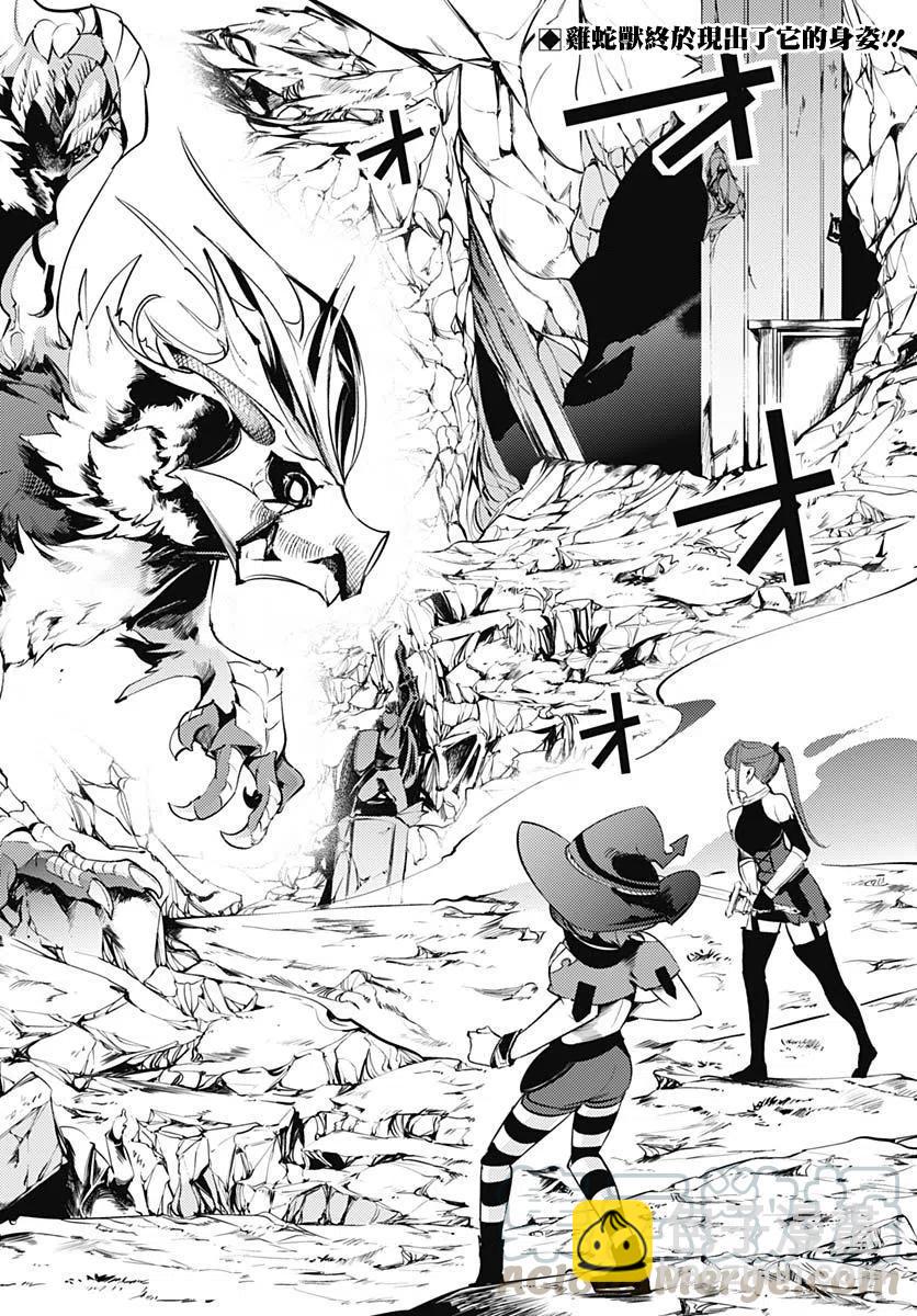 終末的後宮 玄幻版 - 第15話 - 4