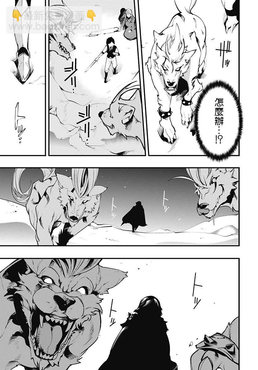 終末的後宮 玄幻版 - 第15話 - 2