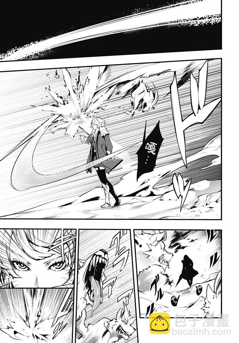 終末的後宮 玄幻版 - 第15話 - 4