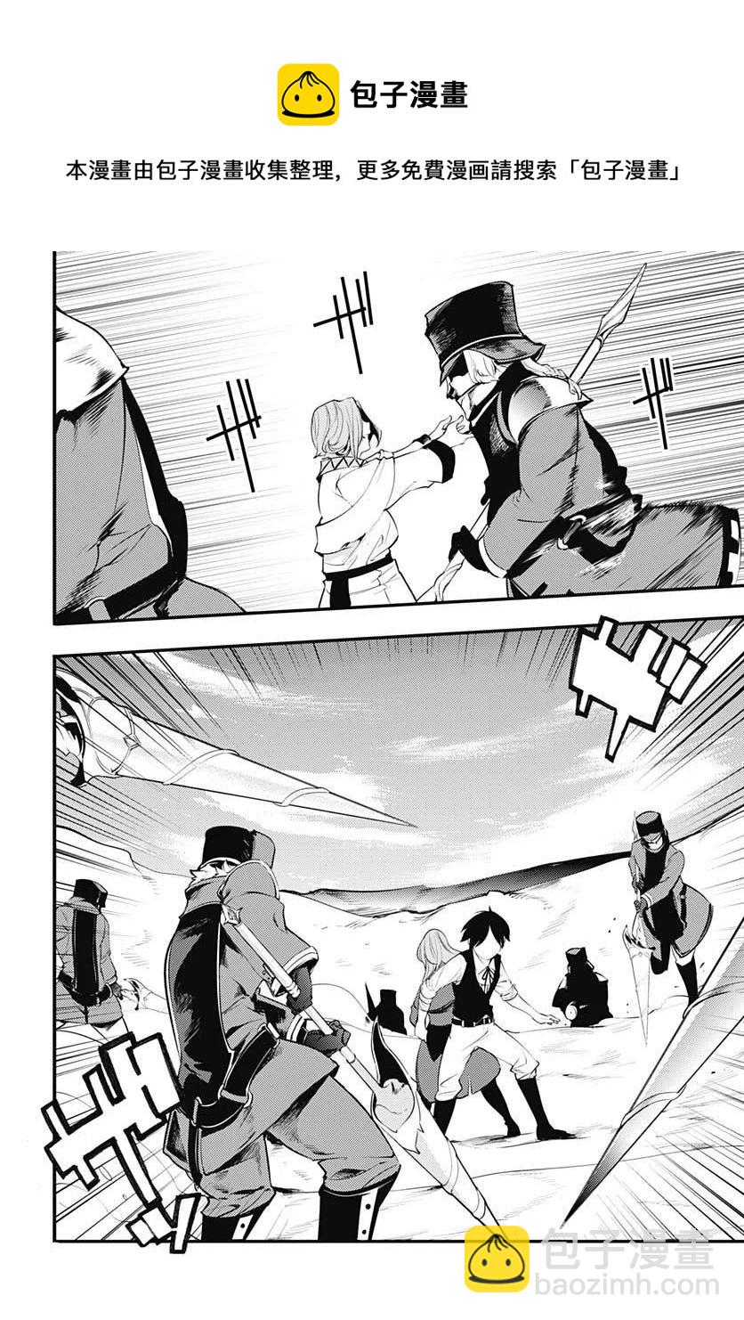 終末的後宮 玄幻版 - 第15話 - 7