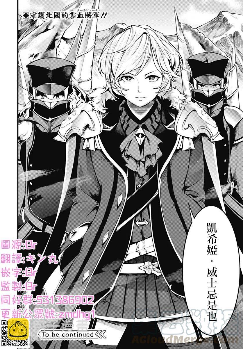 終末的後宮 玄幻版 - 第15話 - 1