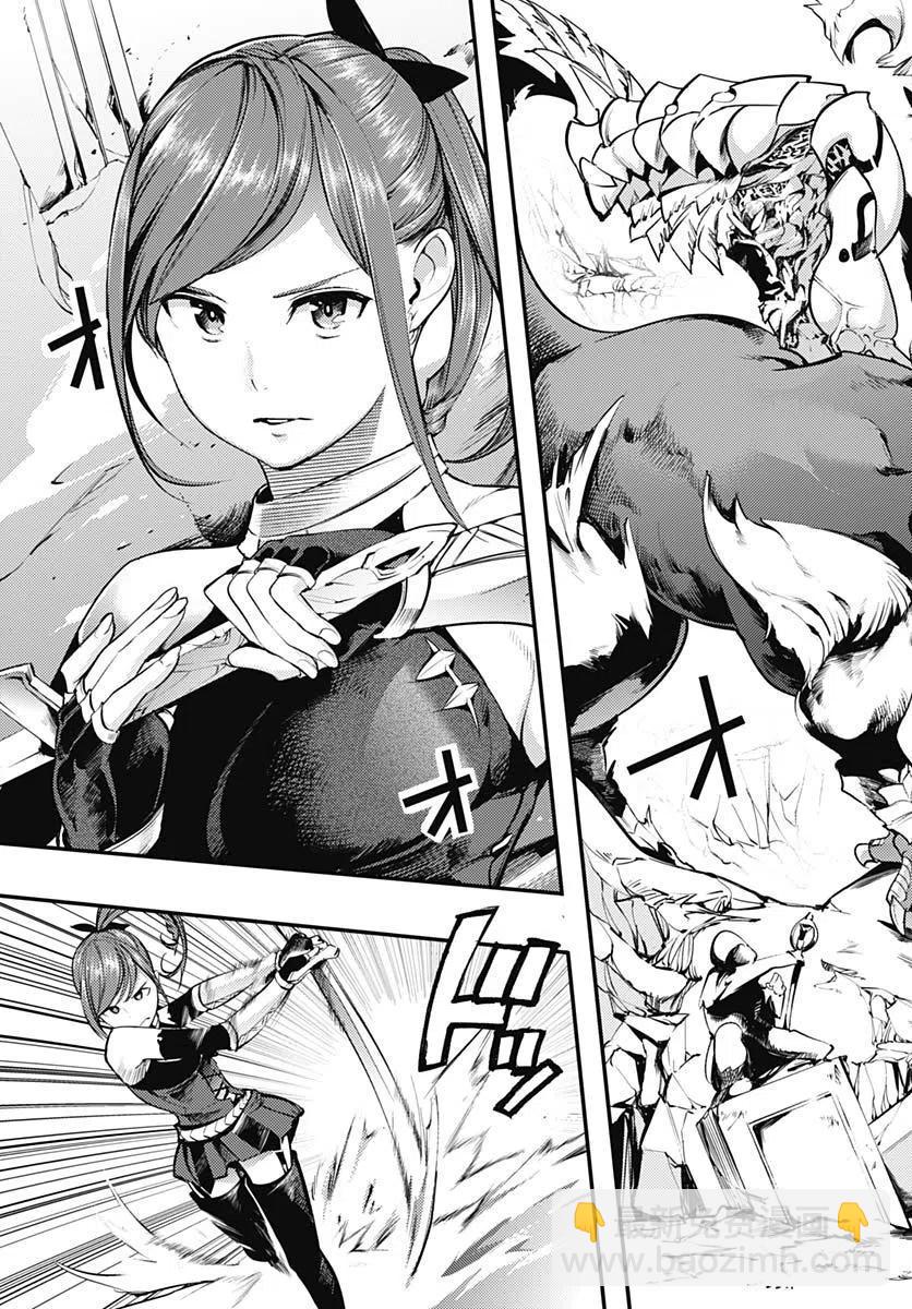 終末的後宮 玄幻版 - 第15話 - 5