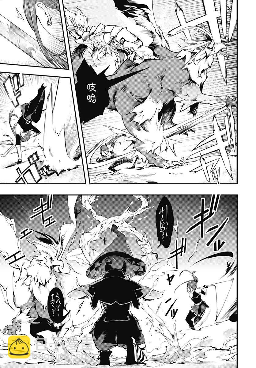 終末的後宮 玄幻版 - 第15話 - 1