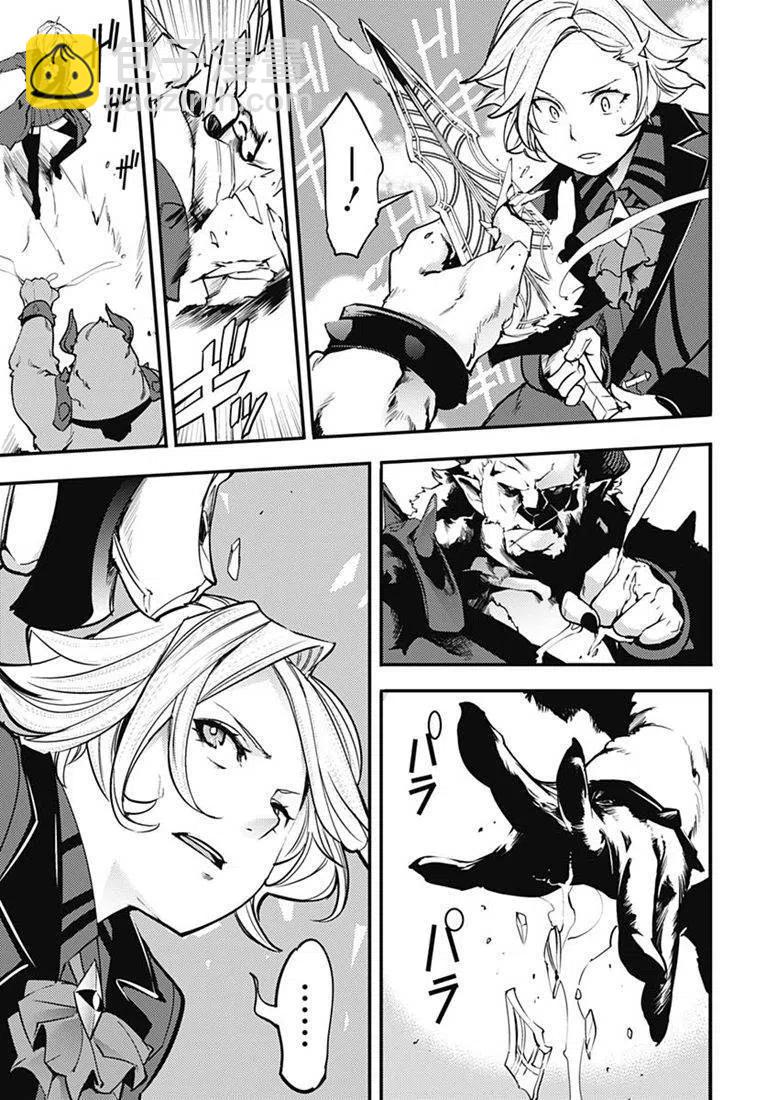 終末的後宮 玄幻版 - 第17話前篇 - 2