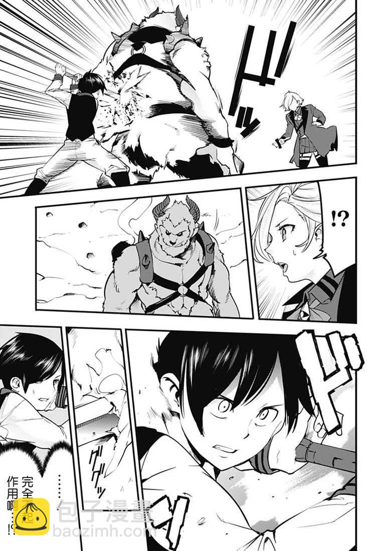 終末的後宮 玄幻版 - 第17話前篇 - 4