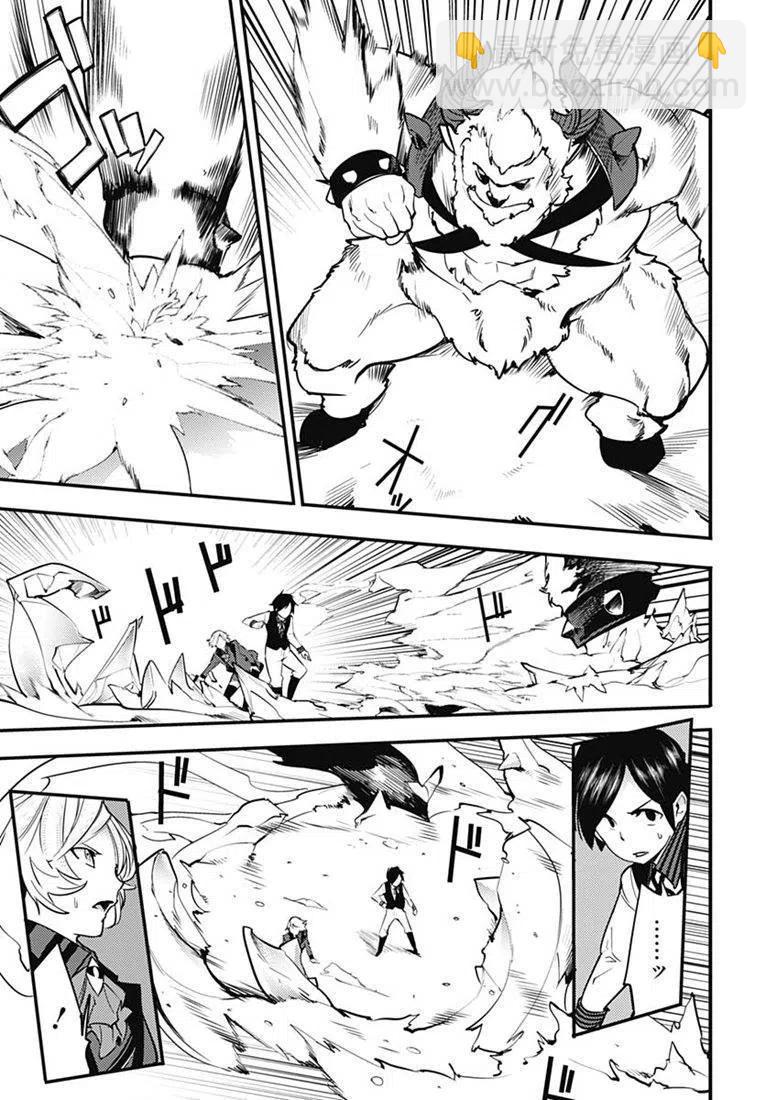 終末的後宮 玄幻版 - 第17話前篇 - 2