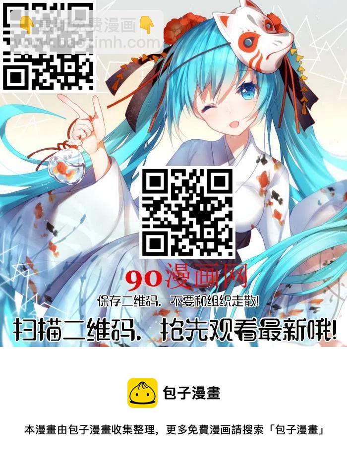 終末的後宮 玄幻版 - 第17話前篇 - 4