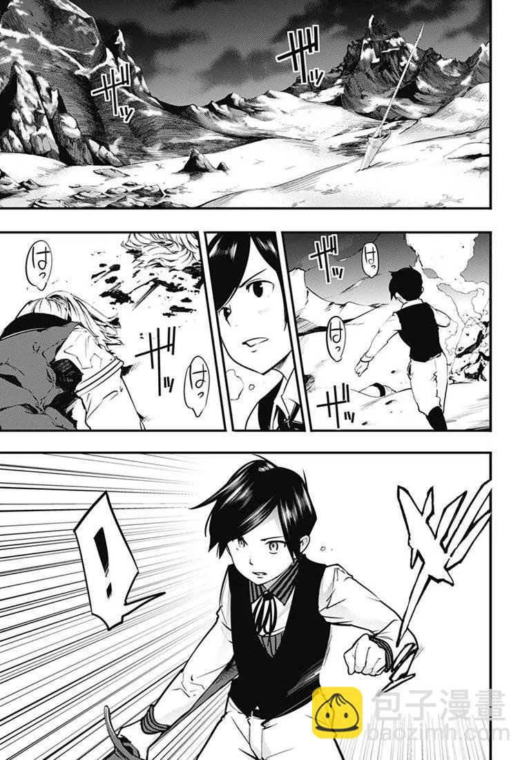 終末的後宮 玄幻版 - 第17話前篇 - 2