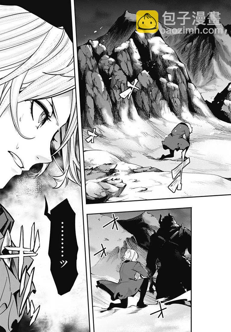 終末的後宮 玄幻版 - 第17話前篇 - 4