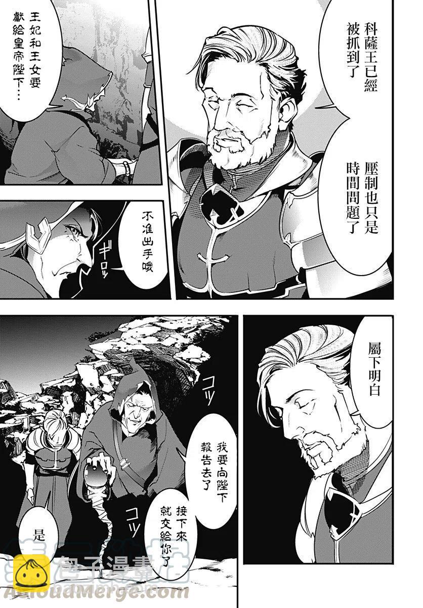 終末的後宮 玄幻版 - 第18話中篇 - 2