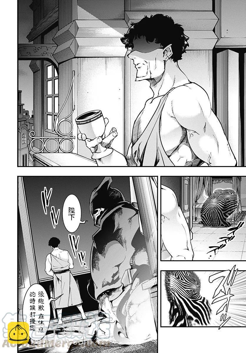 終末的後宮 玄幻版 - 第18話中篇 - 1