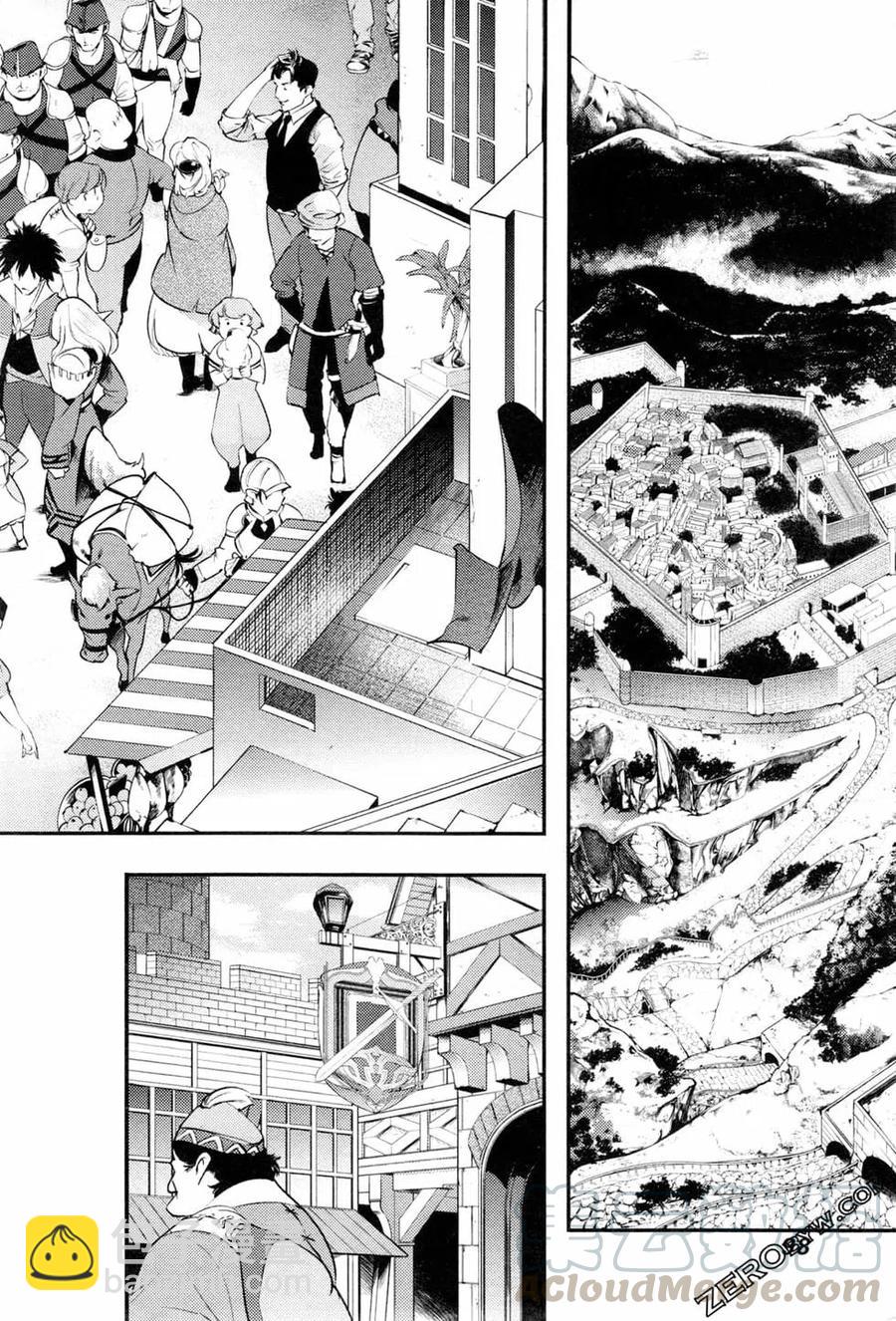 終末的後宮 玄幻版 - 第03卷(3/4) - 5