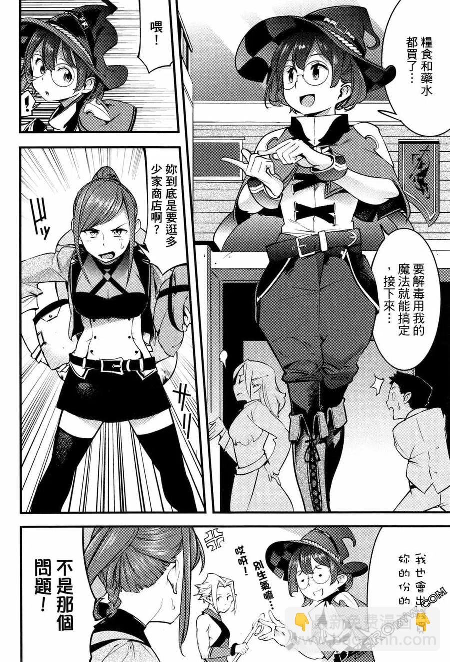 終末的後宮 玄幻版 - 第03卷(3/4) - 7