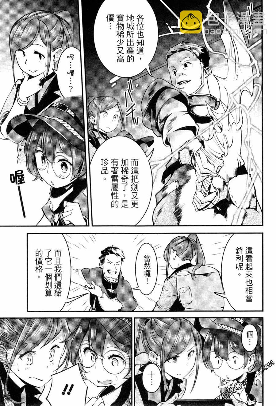 終末的後宮 玄幻版 - 第03卷(3/4) - 2