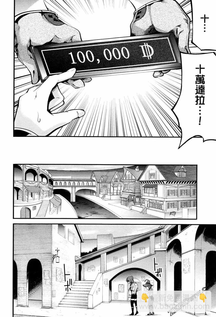 終末的後宮 玄幻版 - 第03卷(3/4) - 3