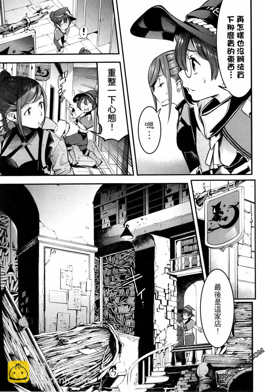 終末的後宮 玄幻版 - 第03卷(3/4) - 4