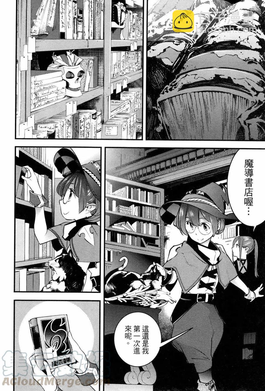 終末的後宮 玄幻版 - 第03卷(3/4) - 5