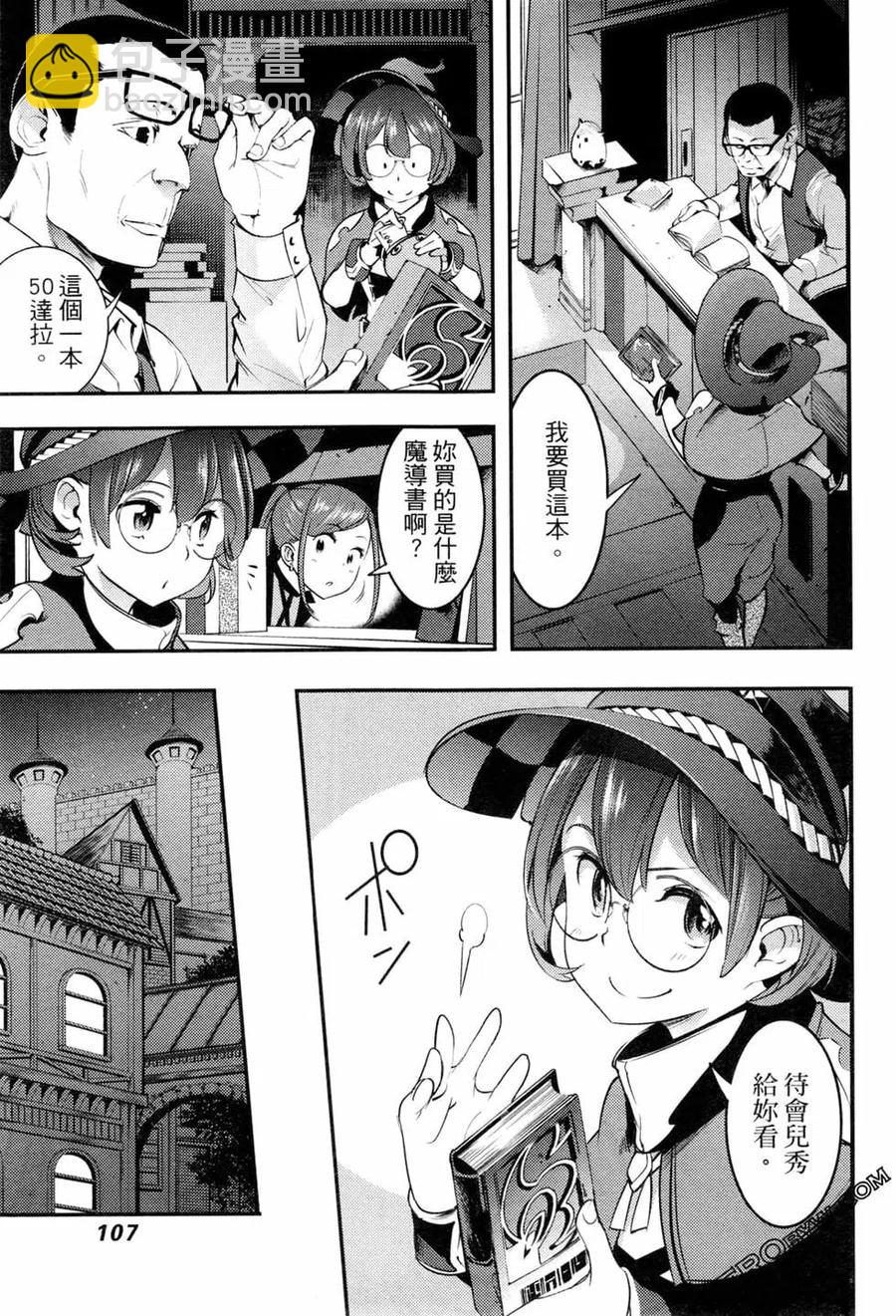 終末的後宮 玄幻版 - 第03卷(3/4) - 6