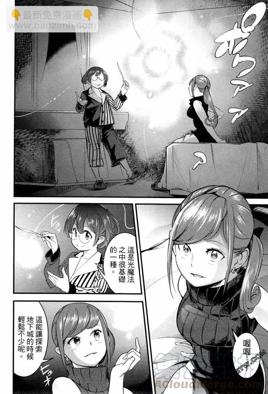 終末的後宮 玄幻版 - 第03卷(3/4) - 1