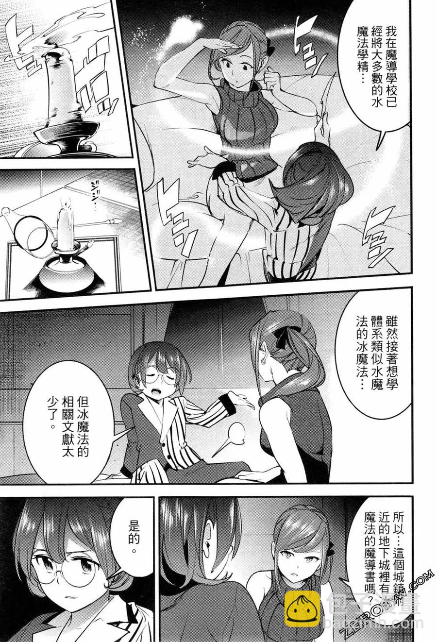 終末的後宮 玄幻版 - 第03卷(3/4) - 2