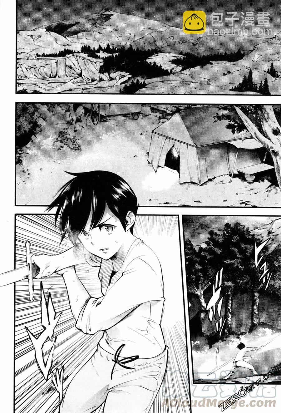 終末的後宮 玄幻版 - 第03卷(3/4) - 5