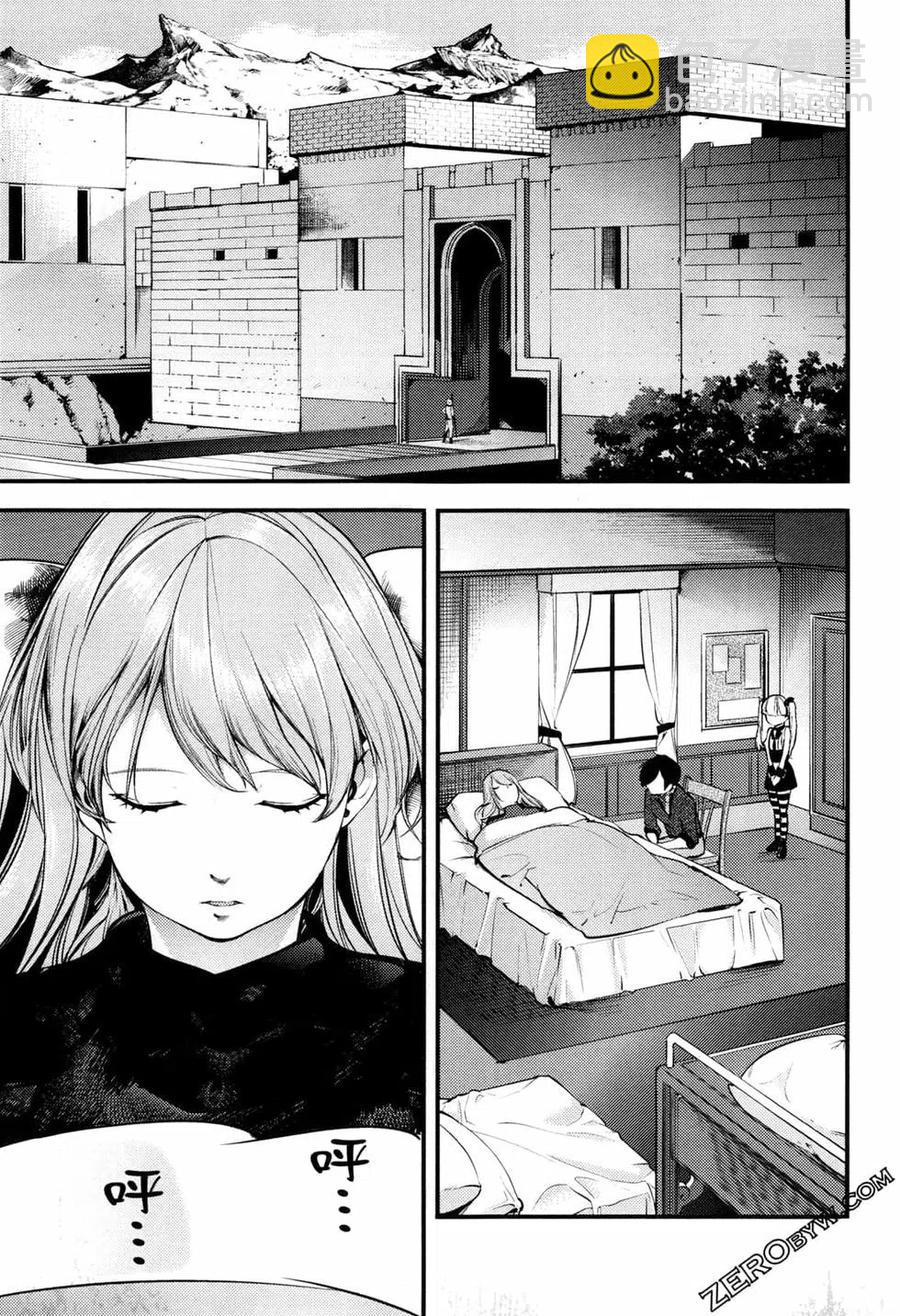 終末的後宮 玄幻版 - 第03卷(1/4) - 4