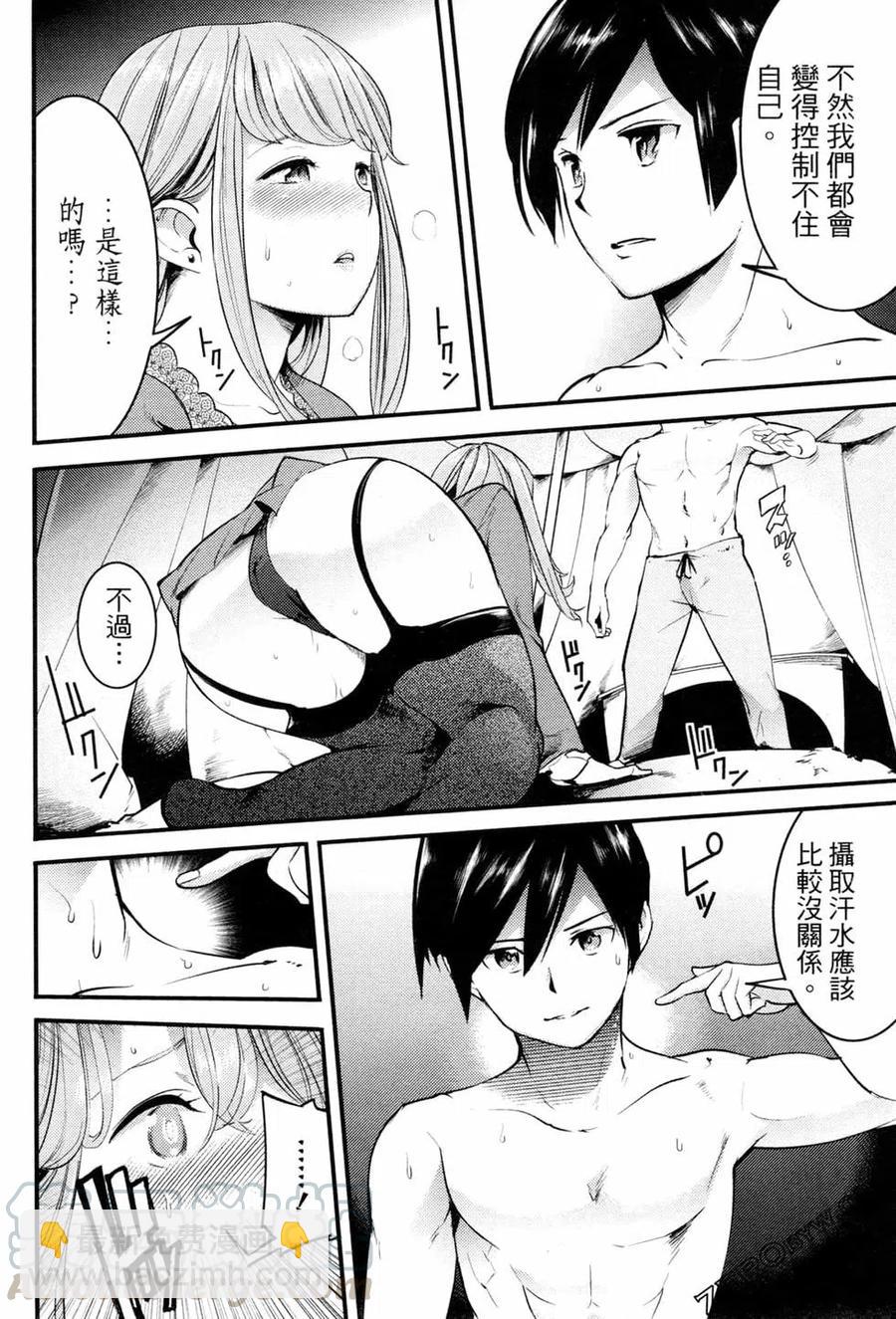 終末的後宮 玄幻版 - 第03卷(3/4) - 1