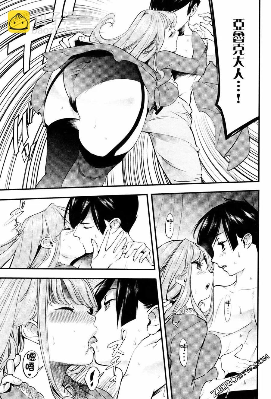 終末的後宮 玄幻版 - 第03卷(3/4) - 2